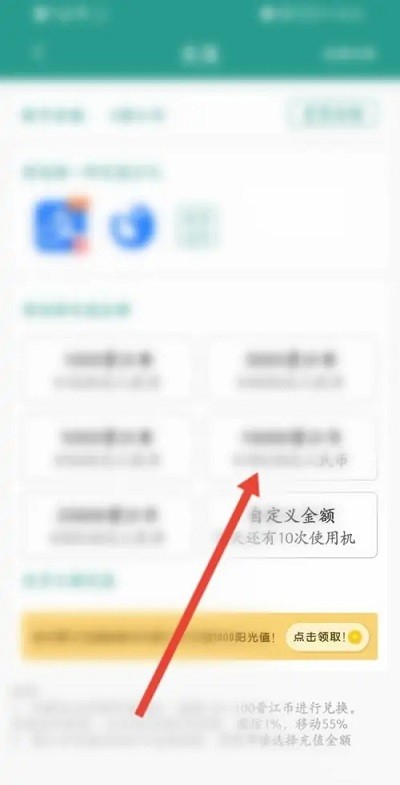 晋江小说阅读vip开通方法 晋江小说阅读vip开通教程