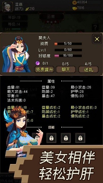 三国无双名将传游戏