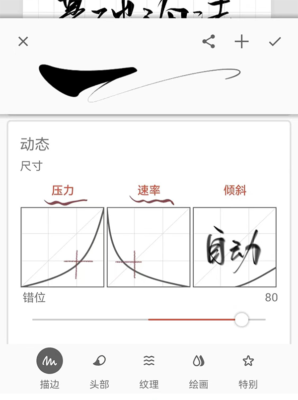 painter怎么做笔刷