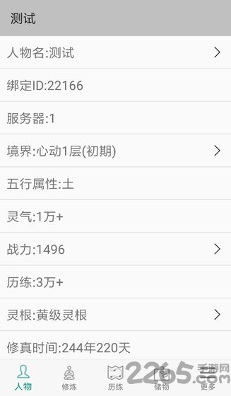 修真3太元界最新版