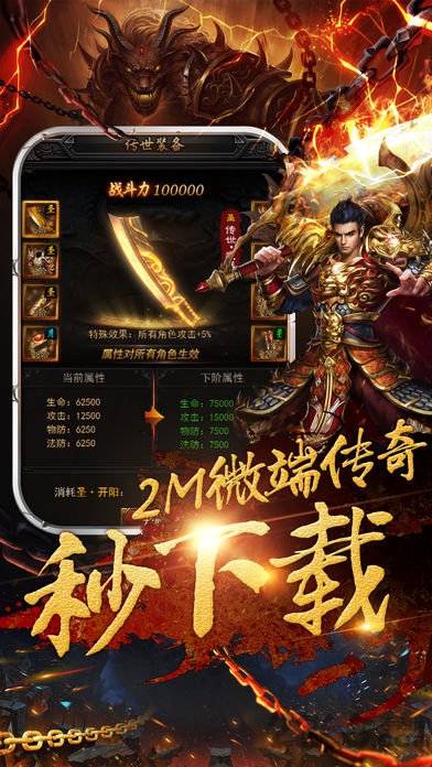 新复古传奇官方版