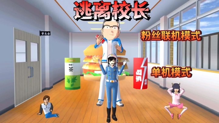 樱校女孩冲冲冲手游最新版