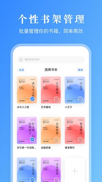 漫画小说阅读器官方版