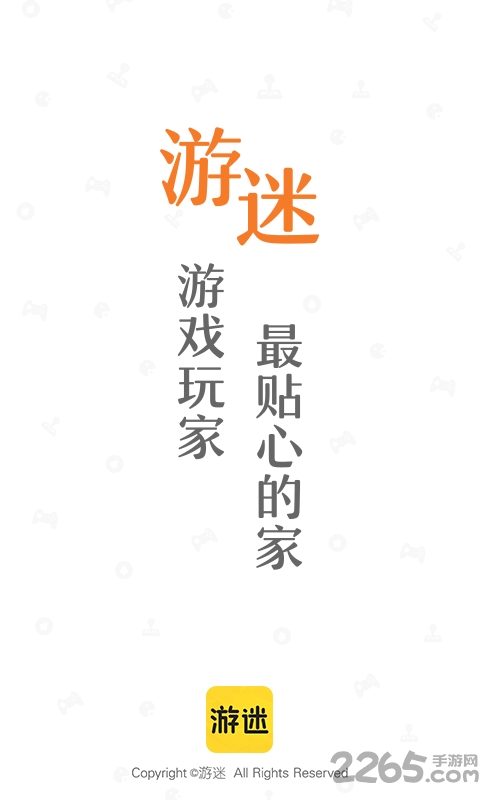 游迷游戏中心