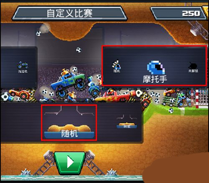 Drive Ahead玩法攻略大全