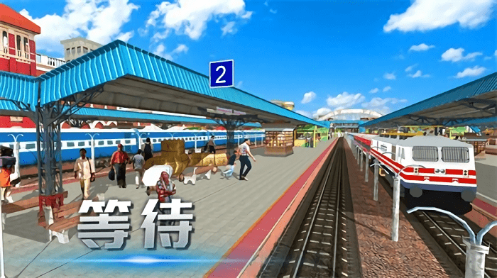 机车运输大作战游戏