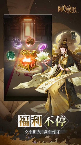 阿修罗之眼官网版 阿修罗之眼游戏下载