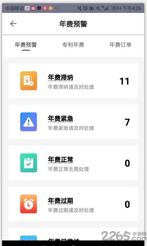 专利书包企业版最新版