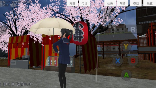 樱花校园高中生模拟器