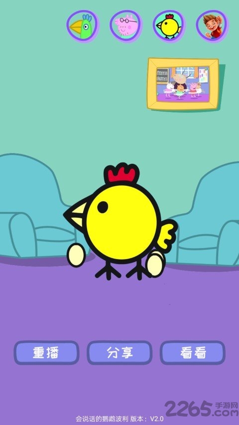 会说话的鹦鹉波利免费版