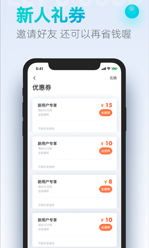 上海大众出行平台
