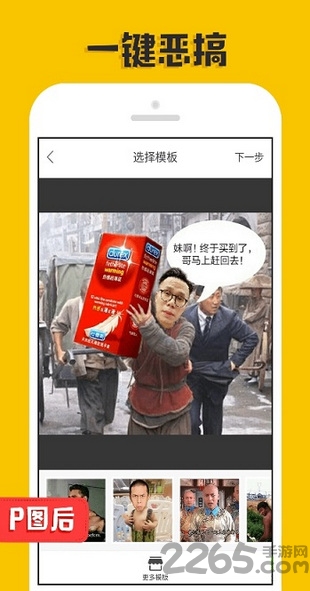 P图大神手机版下载