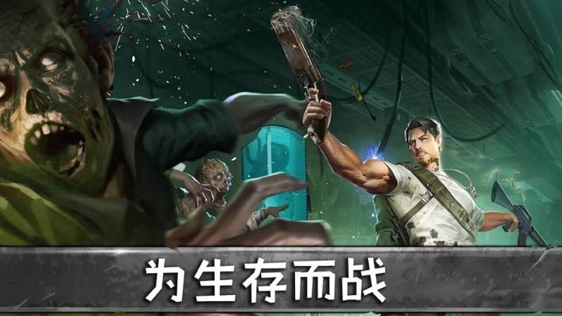天天打僵尸小游戏