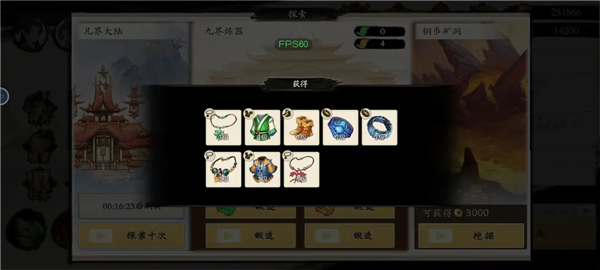 一念通天新手攻略 一念通天新手教学