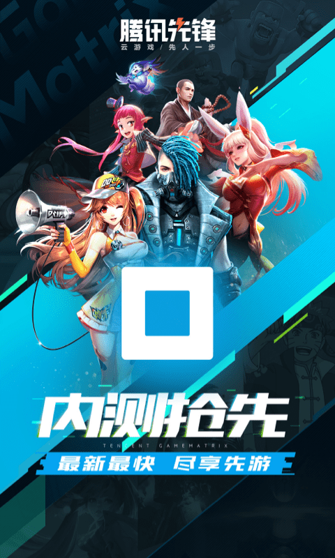 先游app(先锋)