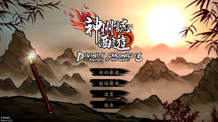 神州志西游手机版 神州志西游游戏下载