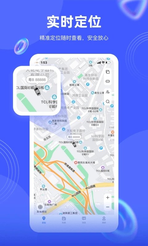 途骏定位客户端