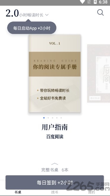 百度阅读pro手机版 百度阅读proapp下载