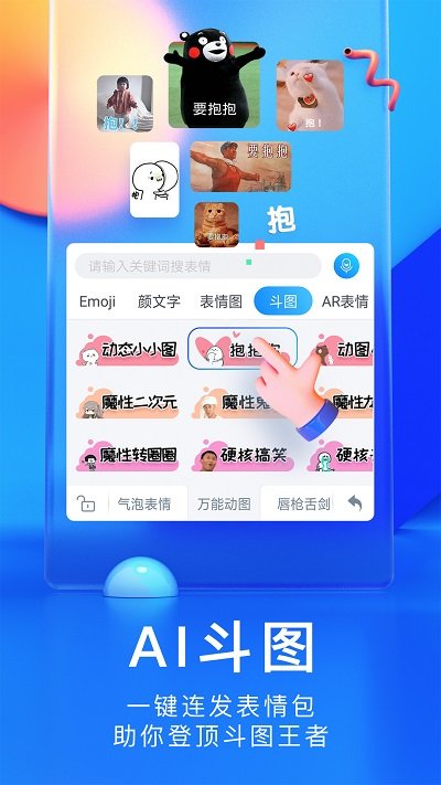 华为输入法手机版