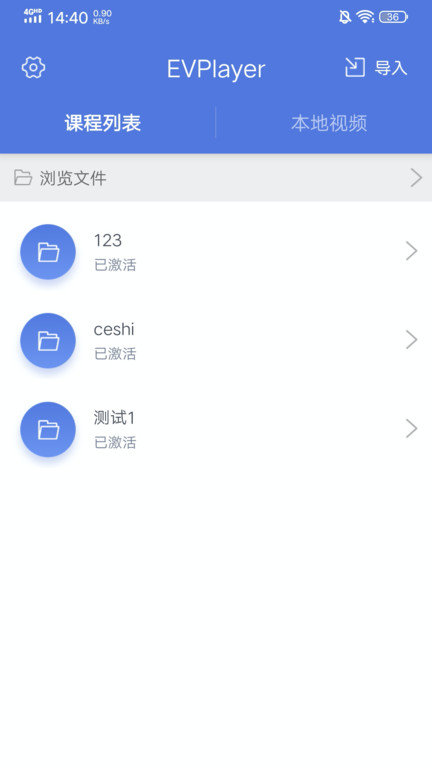 evplayer2官方版