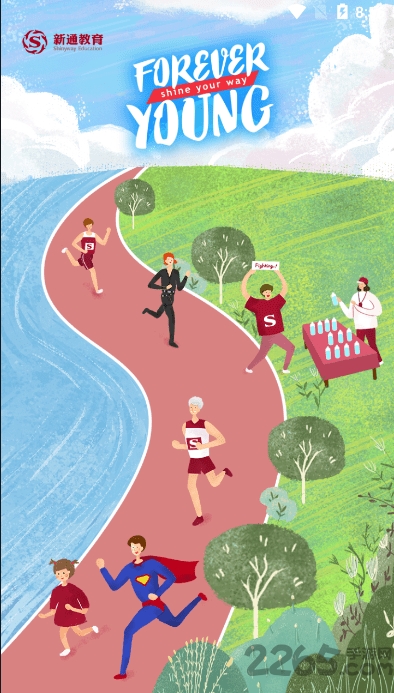 新通欢乐跑app下载