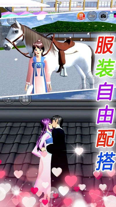 樱花校园恋爱手册中文版