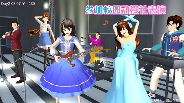 樱花校园动漫社手机版
