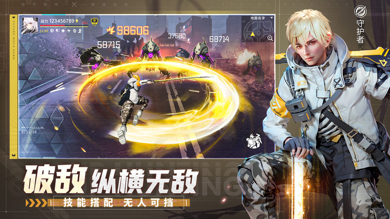 机甲黎明手游官方版