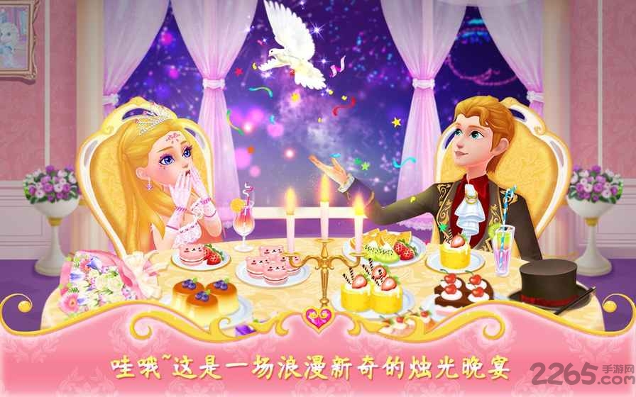 公主恋爱日记官方正版