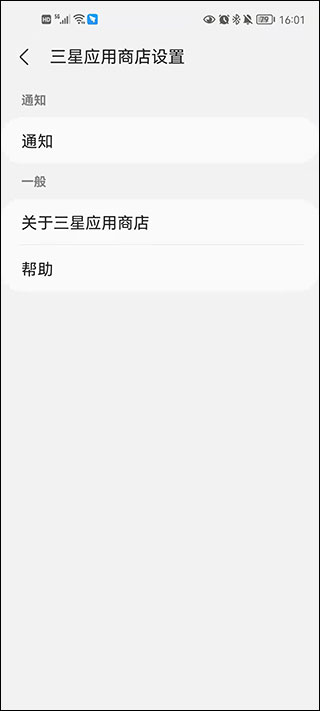samsung galaxy store使用教程