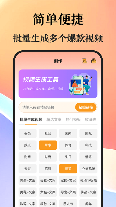 ai抠图视频剪辑软件