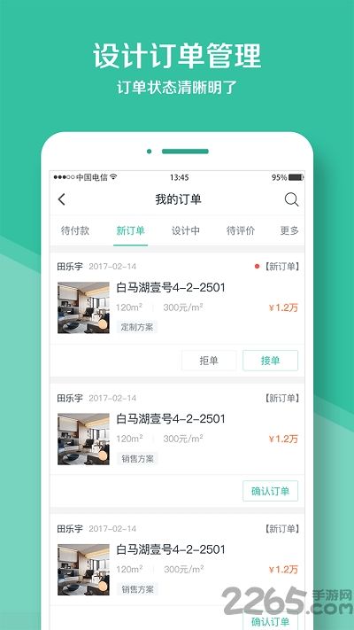 庭好的设计师手机版