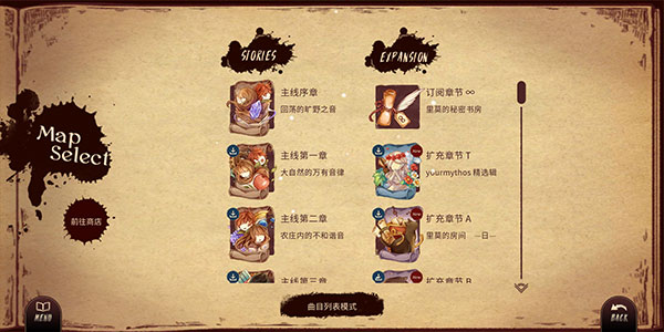 Lanota拉诺塔攻略 Lanota拉诺塔游戏攻略