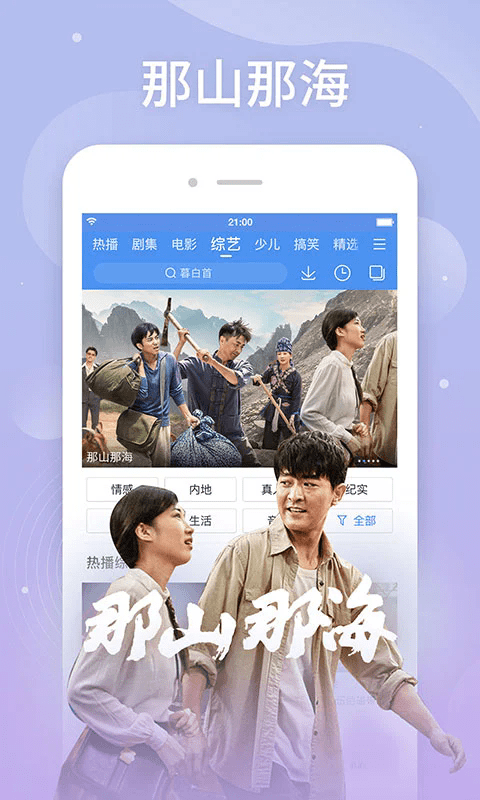 2025百搜视频app