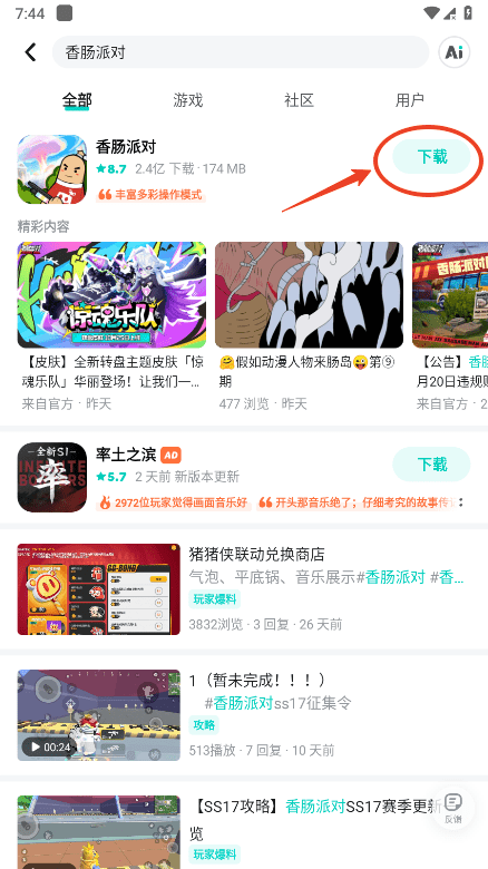 TapTap如何玩游戏 TapTap如何玩游戏