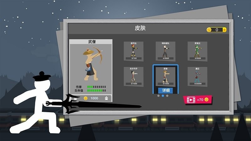 火柴人弓箭大战游戏