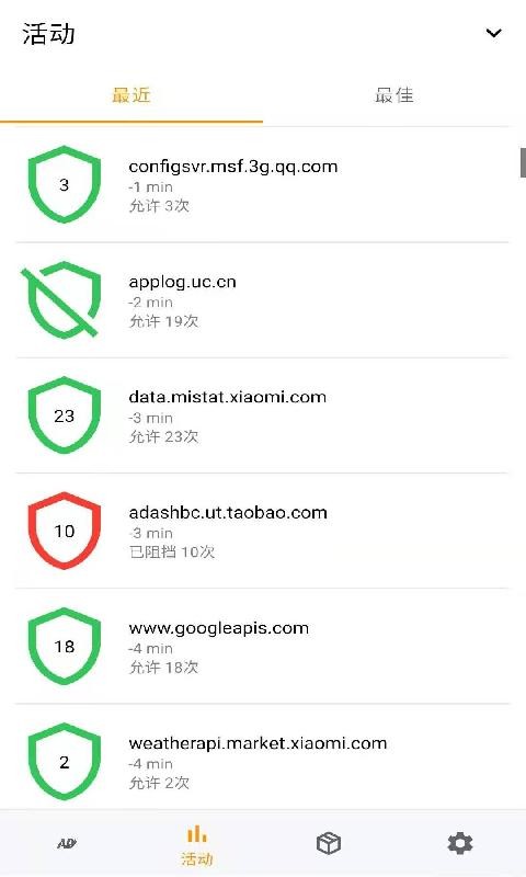 安果广告拦截器app