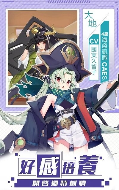 百帝战姬手游