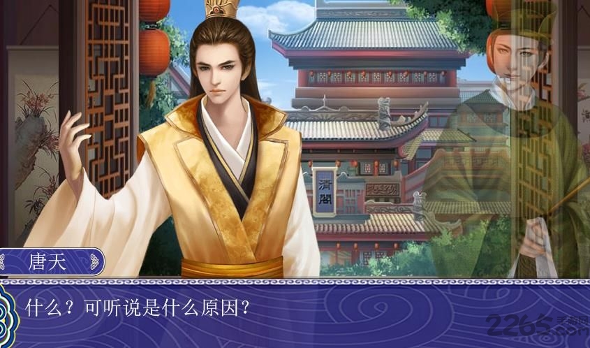 皇帝养成之一代帝王最新版 一代帝王手机版