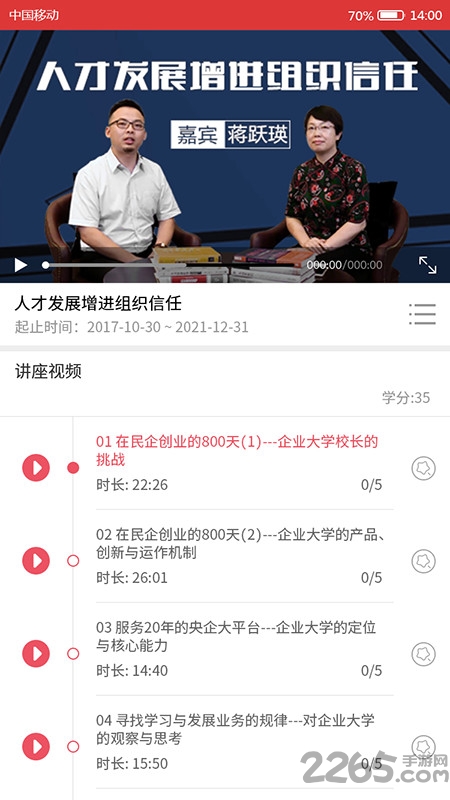 共同学习社区app