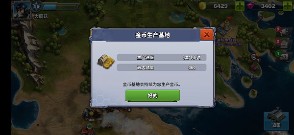 空战争锋获取基地教程 空战争锋获取基地攻略