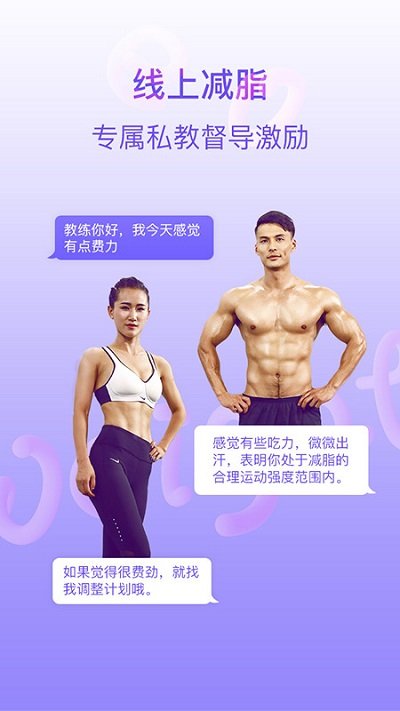 多锐减肥软件
