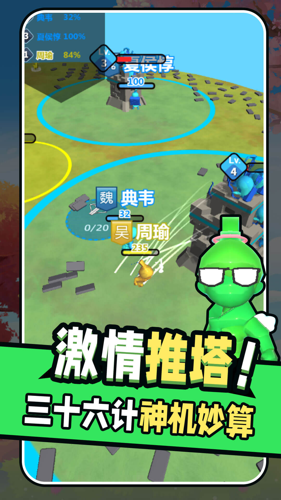 堆叠推塔王官方版