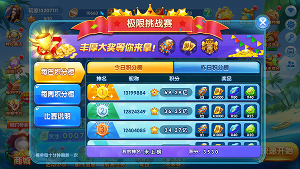 捕鱼大奖赛新手攻略 捕鱼大奖赛新手攻略