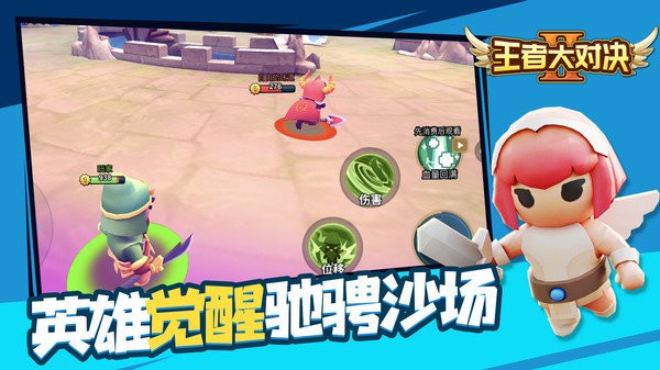 王者大对决游戏 王者大对决手机版下载