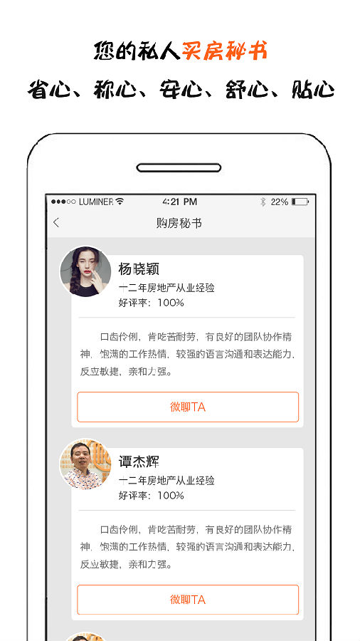 幸福家官方版 幸福家app客户端下载