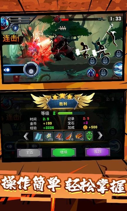 火柴人大战传奇功夫之王游戏