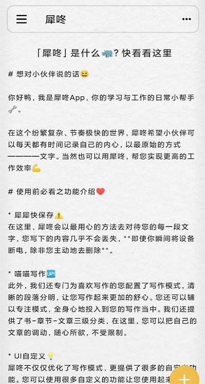 犀咚app下载
