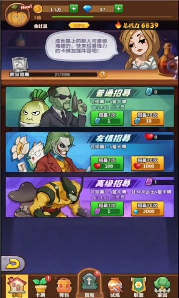 植物僵尸联盟手游