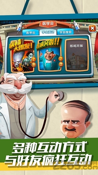 牛蛙版主题医院下载